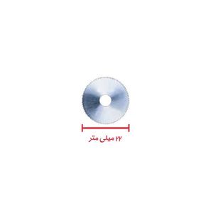تیغه فرز 22 میلی متر