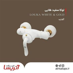 شیر توالت ارمغان مدل لوکا سفید طلایی 