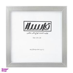 قاب عکس قابساز مدل F105 سایز 20 × 20 سانتی متر