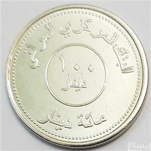 سکه 100 دینار عراقی سوپر بانکی 