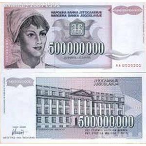 یوگسلاوی 500000000 دینار جفت بانکی 1993 