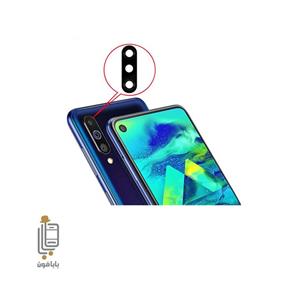 شیشه دوربین سامسونگ Galaxy M40