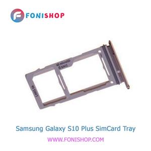خشاب سیم کارت Samsung Galaxy S10 