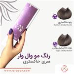 رنگ موی وال وار سری خاکستری شماره VAL-VAR 7.11