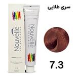 رنگ مو نوول Nouvelle سری طلایی شماره 7.3