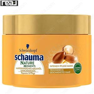 ماسک مو شوما حاوی روغن فندق ارگان schwarzkopf schauma nature moment intensiv pflege maske 