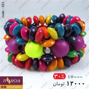 دستبند چوبیِ کِشی 321 