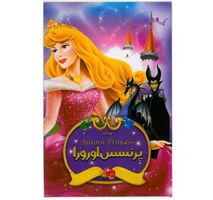 انیمیشن پرنسس اورورا