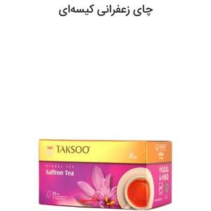 چای کیسه زعفرانی مهرگیاه Mehr Giah Saffron Tea Bag Pcs 20 