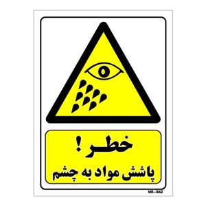 تابلو ایمنی مستر راد طرح خطر پاشش مواد به چشم کد THY390