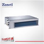 داکت اسپلیت سقفی کانالی (کانسیلد داکت) معمولی سرد و گرم کم مصرف روتاری 18000 زانتی Zaneti
