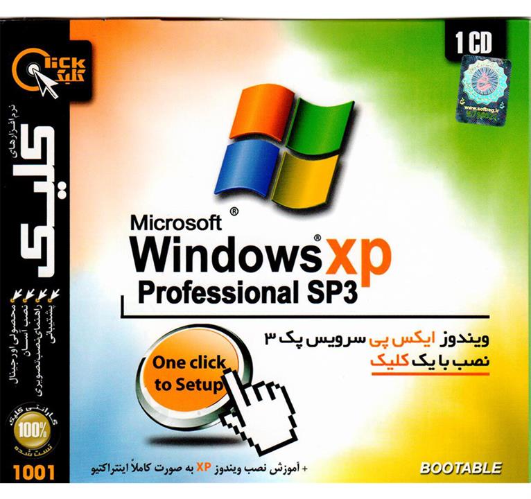 Microsoft Windows XP SP3 ویندوز