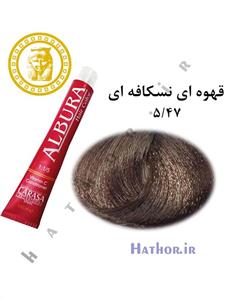 رنگ مو آلبورا مدل carasa شماره 5.47 حجم 100 میلی لیتر رنگ قهوه ای نسکافه ای
