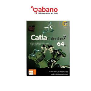 مجموعه نرم افزار Catia Collection Vol 7 نشر گردو 