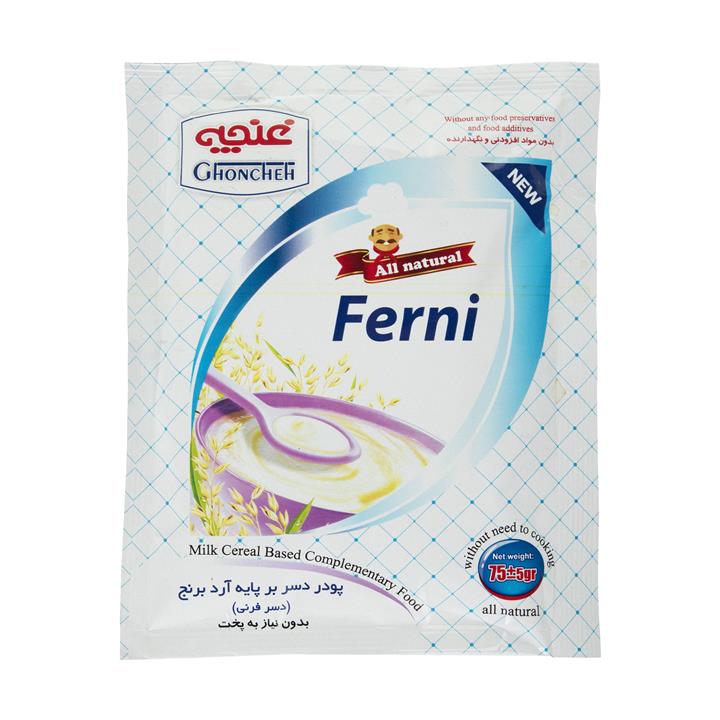 Ghoncheh Parvar Ferni - 75 gr