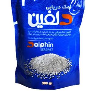 نمک دریایی تصفیه شده دلفین 900 گرم 