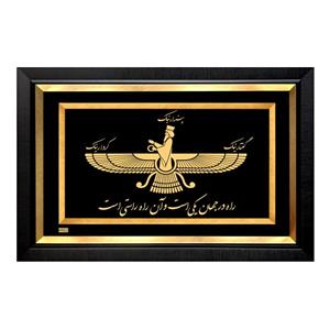تابلو ایرانی طلاکوب فروهر سایز بزرگ TI01B  