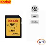 کارت حافظه SDXC ظرفیت 128 گیگابایت کداک سرعت 85MB/s