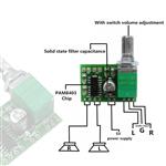 ماژول آمپلی فایر استریو 3 وات PAM8403