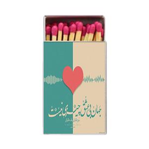 کبریت طرح دلنوشته کد 819