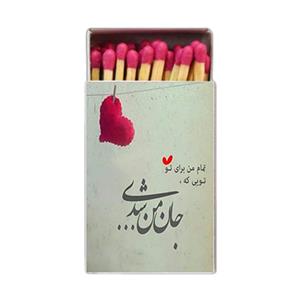 کبریت طرح دلنوشته کد 880
