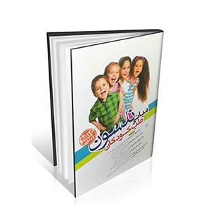 مبانی نلسون طب کودکان 2019