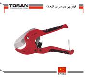 قیچی پی وی سی بر اتومات مدل T278-42AN2