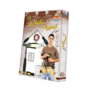 آموزش تصویری تعمیرات و نگهداری منزل نشر دنیای نرم‌ افزار سینا Donyaye Narmafzar Sina Home Repairs Multimedia Training