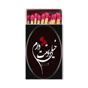 کبریت طرح عشق کد 803