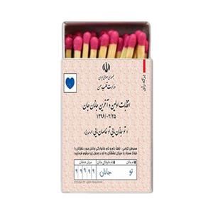 کبریت طرح شعر نوشته کد 863