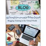 نرم افزار آموزش وبلاگ نویس در دنیای مجازی نشر الکترونیک پانا