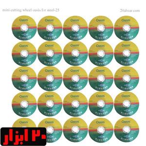 مجموعه 25 عددی صفحه برش اوسیس مدل oa180