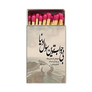 کبریت طرح دلنوشته کد 732