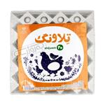 تلاونگ ​تخم مرغ 20 عددی شیرینگ​