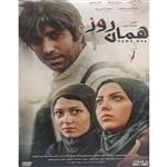 فیلم سینمایی همان روز اثر علی رضا امینی نشر ریز موج