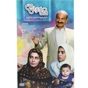 فیلم سینمایی همه دختران من اثر اسماعیل سلطانیان نشر موسسه رسانه های تصویری 