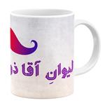 ماگ طرح لیوان آقا ذوالفقار کد 43224