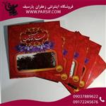 یک گرمی زعفران سرگل درجه یک پاکتی