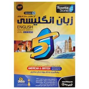 نرم افزار آموزش زبان انگلیسی رزتا استون نشر نوین پندار