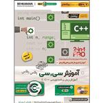 نرم افزار آموزش زبان برنامه نویسی C و ++C نشر بهکامان