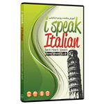 نرم افزار آموزش مکالمات روزمره ایتالیایی I Speak Italian انتشارات نرم افزاری افرند