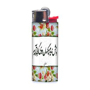 فندک طرح نوشته کد 957