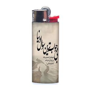 فندک طرح نوشته کد 732