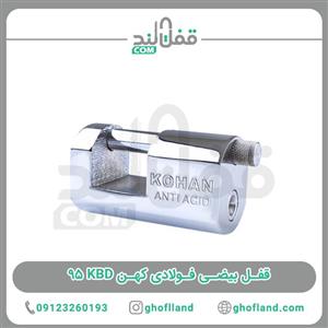 قفل کتابی کهن مدل KB-950
