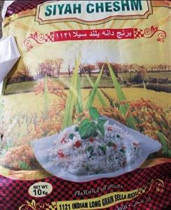 برنج هندی 1121 سیه چشم 10 کیلویی