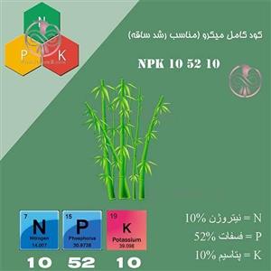 کود NPK 10 52 10