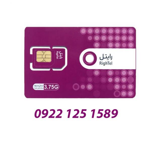  سیم کارت اعتباری رایتل