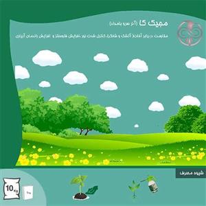 کود مجیک کا آذر سرو بامداد