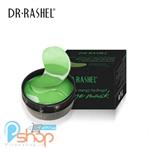 ماسک زیر چشم جلبک دریایی دکتر راشل dr.rashel