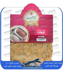 کنجد کشت سبز مقدار 75 گرم